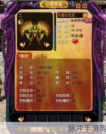 魔域手游幻兽重生全攻略，幻兽重生条件深度解析