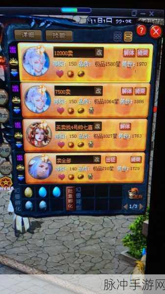 魔域手游幻兽重生全攻略,幻兽重生条件深度解析