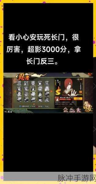 火影忍者手游攻略，长门少年技能全面一览