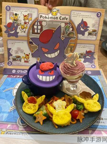宝可梦大探险,深度探索耿鬼专属食谱的奇幻揭秘