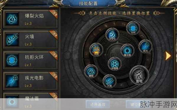 传奇世界手游法师技能深度解析,领略法师的极致威力