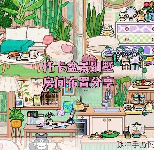 托卡生活世界概念版,探索趣味性十足的沙盒模拟人生之旅