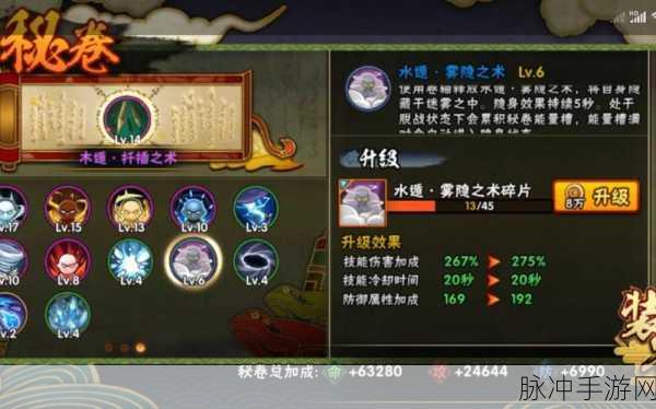 火影忍者手游新手高效秘卷搭配全攻略