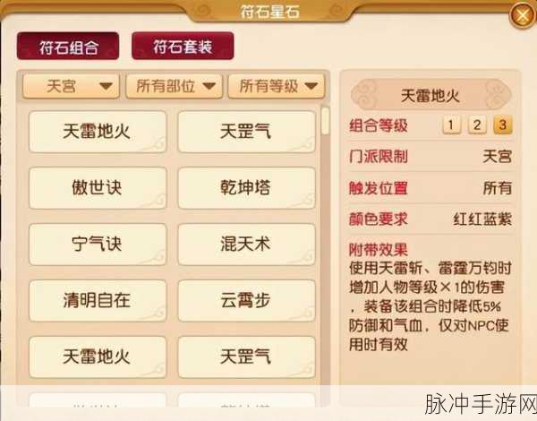 梦幻西游手游攻略,技能改版后,敏天宫没落,力天宫能否崛起?