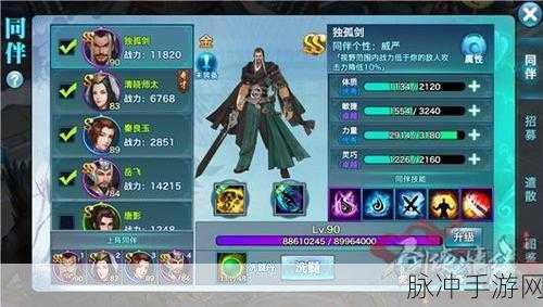 剑侠情缘手游深度解析，SSS级同伴完颜洪烈技能特性与实战应用详解