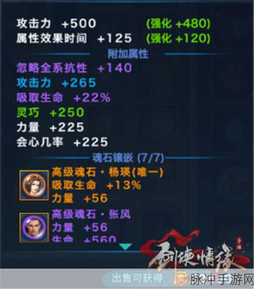 剑侠情缘手游深度解析,SSS级同伴完颜洪烈技能特性与实战应用详解