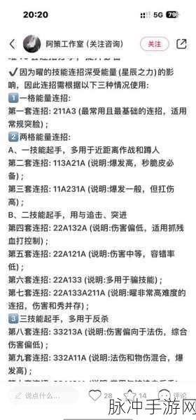 龙之谷手游刺客曜深度解析,技能介绍与实战评估
