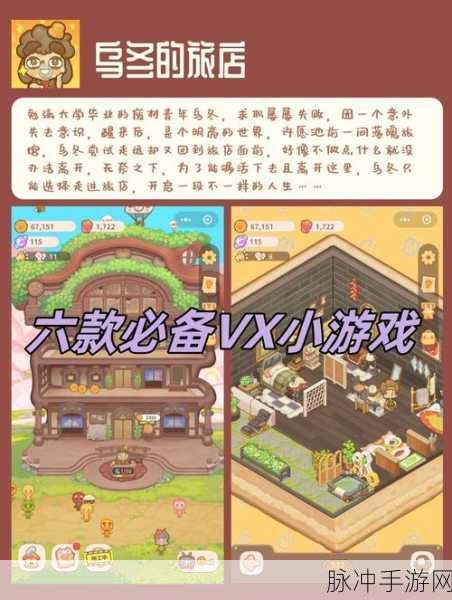 打造梦幻空间,我的梦想房间安卓下载全攻略