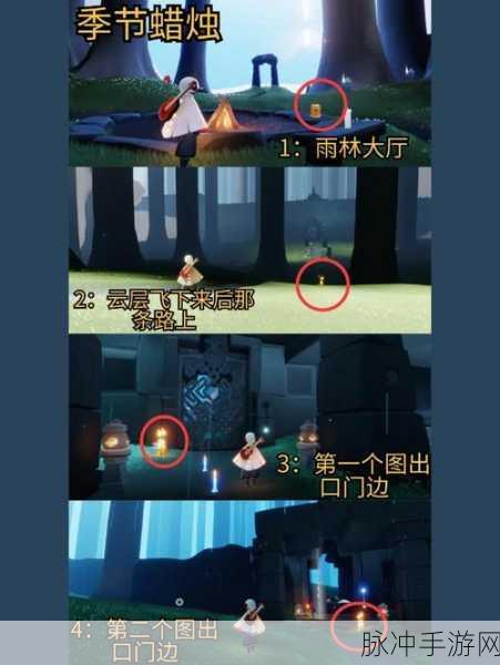 光遇手游攻略，详解光遇小王子伊甸之眼任务通关秘籍