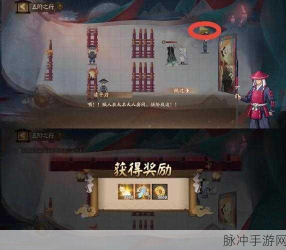 阴阳师隐世山行七阶宝箱获取全攻略