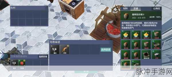 妄想山海魔仙大杂烩制作全攻略，解锁异世界的美味佳肴秘籍
