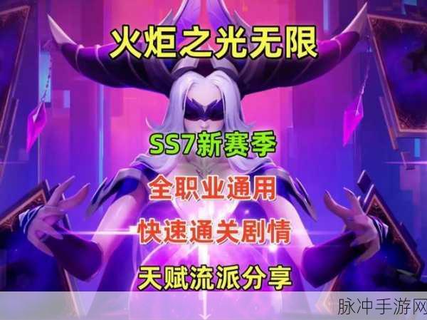 火炬之光，无限手游攻略，揭秘刷图最快职业