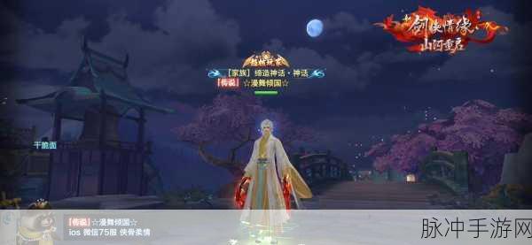 翠烟心魔幻境最强阵容搭配，剑侠情缘手游玩家深度攻略