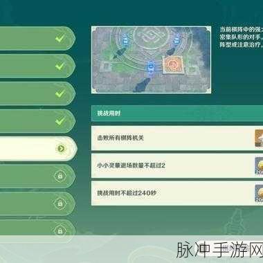 原神灵蕈棋阵深度攻略，掌握策略，征服奇幻棋局！