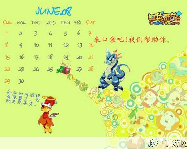 西游记口袋版深度攻略，与神龙伙伴共赴奇幻冒险之旅