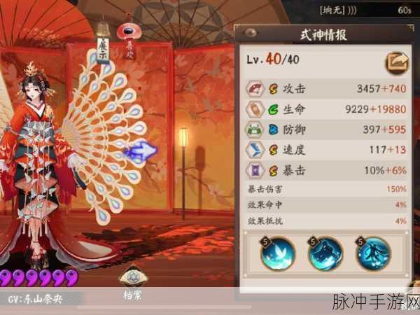 阴阳师手游攻略，深度解析不知火御魂属性堆砌策略