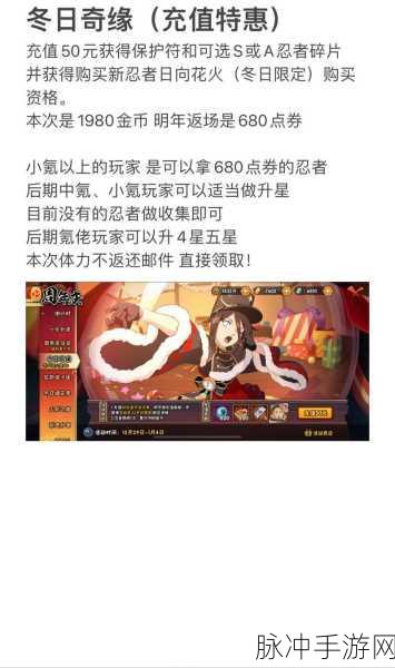 火影忍者手游攻略,详解火影福袋储存盒功能及存储时长