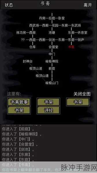 放置江湖传承深度探索,属性点的奥秘与分布解析