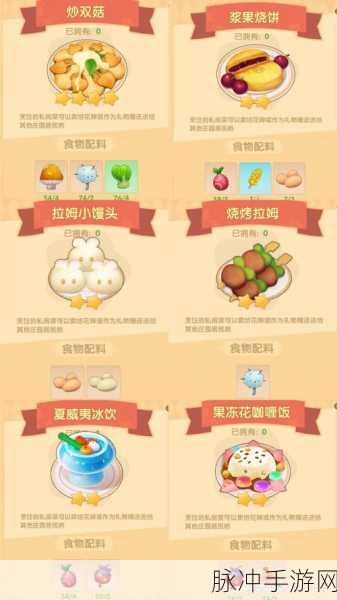 摩尔庄园手游深度攻略，揭秘奇异毛毛豆食谱的奥秘