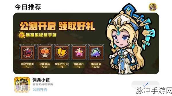2025年热门策略手游,暗黑黎明佣兵全面培养与进化指南