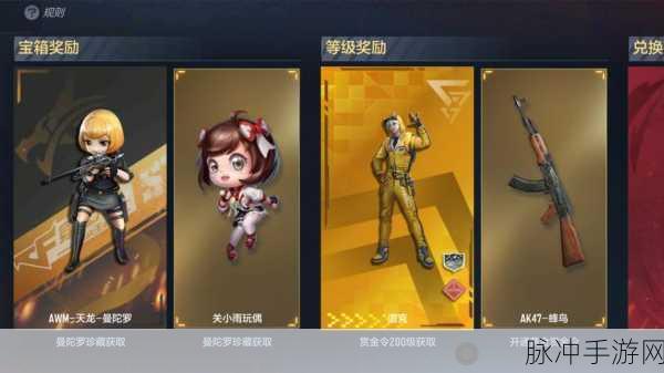 CF手游深度攻略,获取凤凰与地狱凤凰角色揭秘2025版