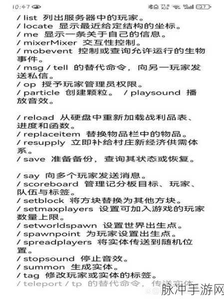 我的世界手游立即重生指令详解，打造无缝游戏体验