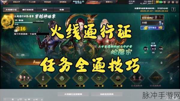 端游CF手游实名认证,共筑安全防线,守护游戏世界新篇章