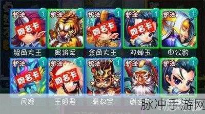 迷你西游四星卡推荐一览,精心挑选,打造你的强力阵容