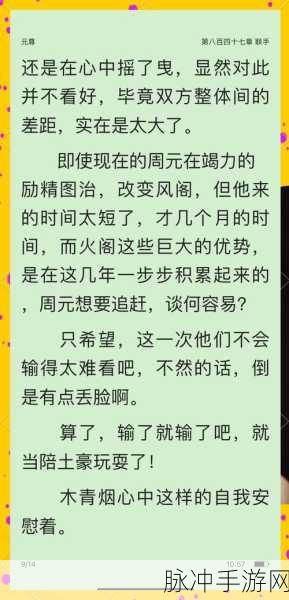 斗破苍穹之大主宰震撼来袭,第553回深度游戏攻略与数据解析
