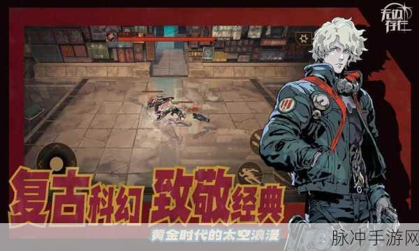 代号氐宿581,星际征途的ARPG动作游戏全攻略