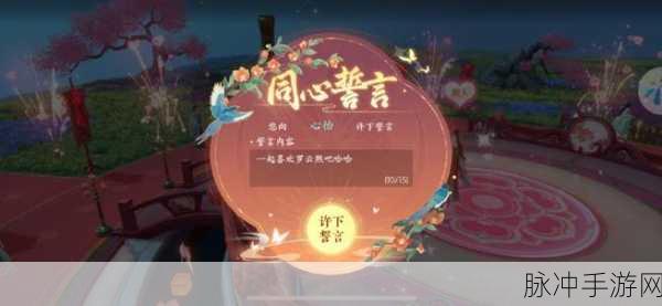 诛仙手游猴头菇隐藏任务攻略全解析，猴头菇坐标分享及高效寻找方法指南
