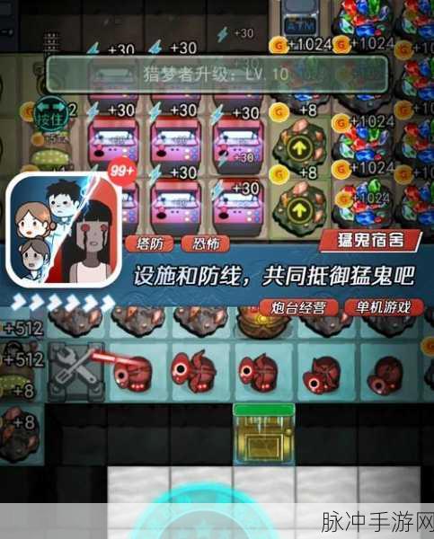 猛鬼宿舍正常版下载,归回初心的原始版本塔防游戏攻略指南