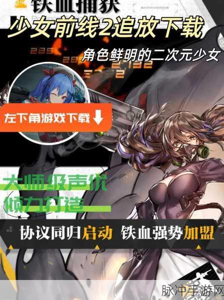 少女前线装备校准系统详解,打造顶级武装的全新篇章