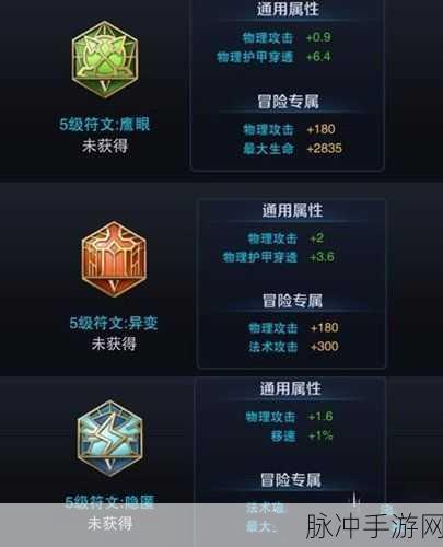 王者荣耀4级通用AD符文搭配全攻略