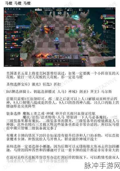 2025年刀塔自走棋深度攻略,实战战术与阵容搭配全解析