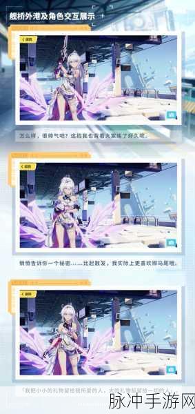 崩坏3舰桥外港永恒的礼堂获取全攻略