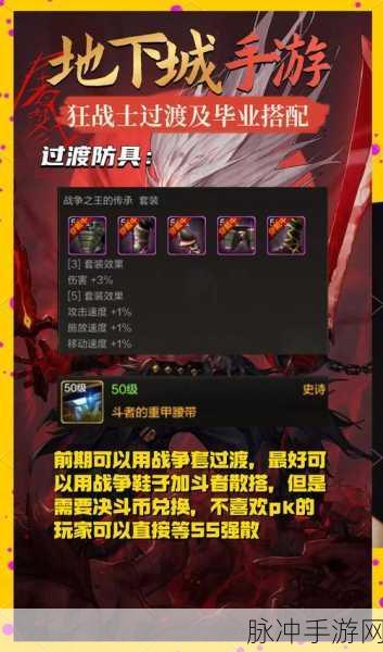 地下城与勇士手游攻略,驱魔师30级武器、首饰与装备选择指南