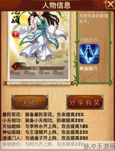 大掌门2主角真气招式更换全攻略，多样选择，策略致胜