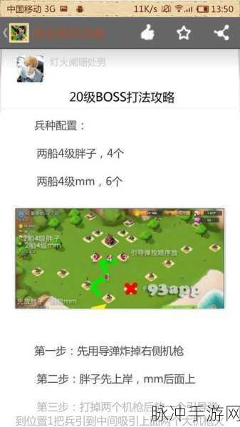 海岛奇兵BOSS全面击杀策略与技巧详解