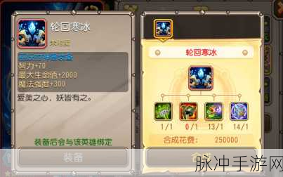 刀塔传奇神器任务全面开启指南