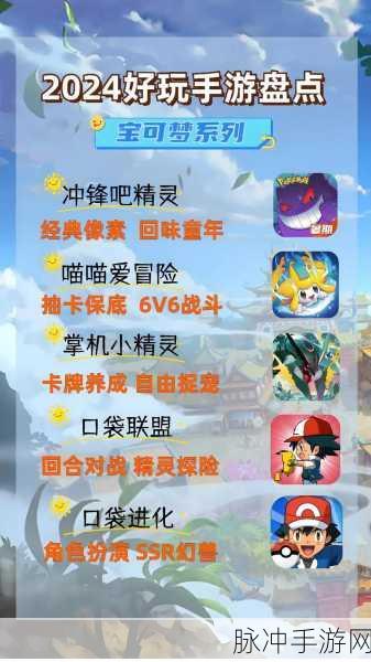 口袋妖怪黄手游攻略，解决捕捉精灵时出现的乱码问题