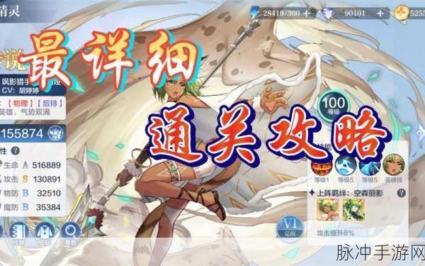 奥奇传说手游辛西娅获取全攻略，解锁飒影猎手的秘密