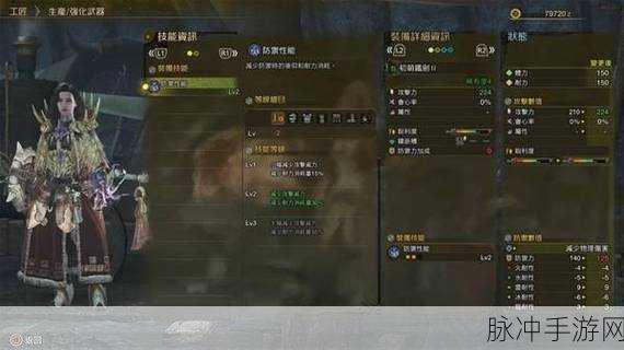 怪物猎人世界手游攻略，体术对片手剑的实战影响深度解析