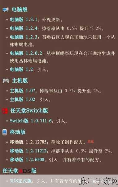 泰拉瑞亚手游攻略，解决丛林蜥蜴电池无法使用的问题