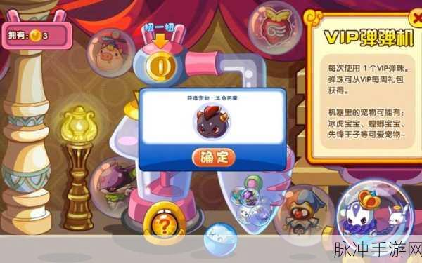洛克王国手游攻略,黄金弹珠的领取与使用详解
