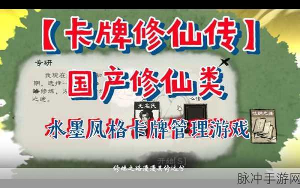 躺平修仙传下载指南，深度解析高策略性国风回合制策略卡牌游戏