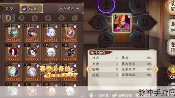 阴阳师百闻牌护甲挑战攻略,深度解析战斗策略与技能进阶