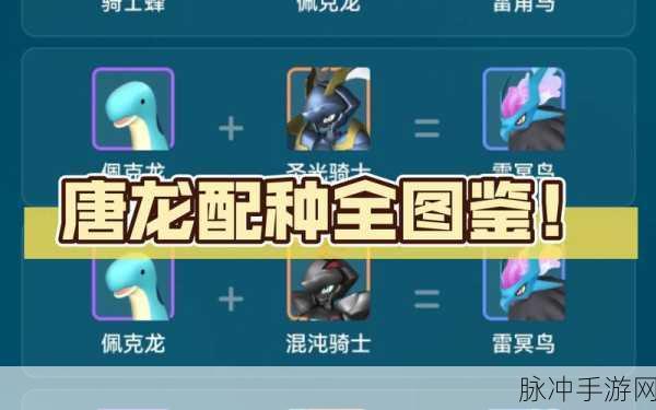 幻兽帕鲁红小鲨配种秘籍,解锁最强基因组合的终极指南