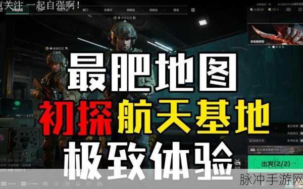 三角洲行动航天基地深度攻略,揭秘隐秘协议箱的具体位置与详细介绍