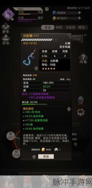 不朽之旅,献祭流玩法技巧深度解析与攻略